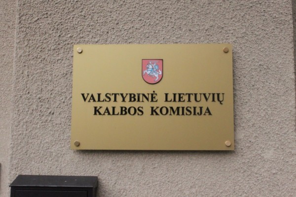 Литовська комісія з Державної мови