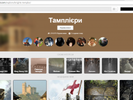 Інтерфейс соцмережі Pinterest українською мовою
