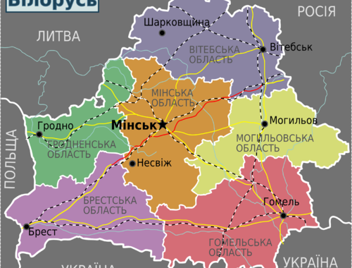 500px-Regions_of_Belarus_(UKR)